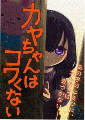 鬼灭之刃柱训练篇 蛇柱·伊黑小芭内