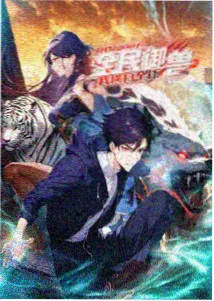 鬼灭之刃柱训练篇 霞柱·时透无一郎